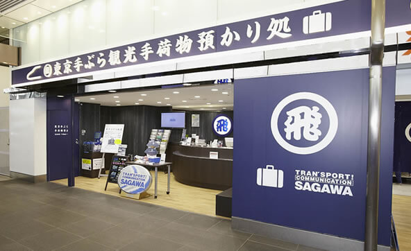 Pick up your luggage at Tokyo Station