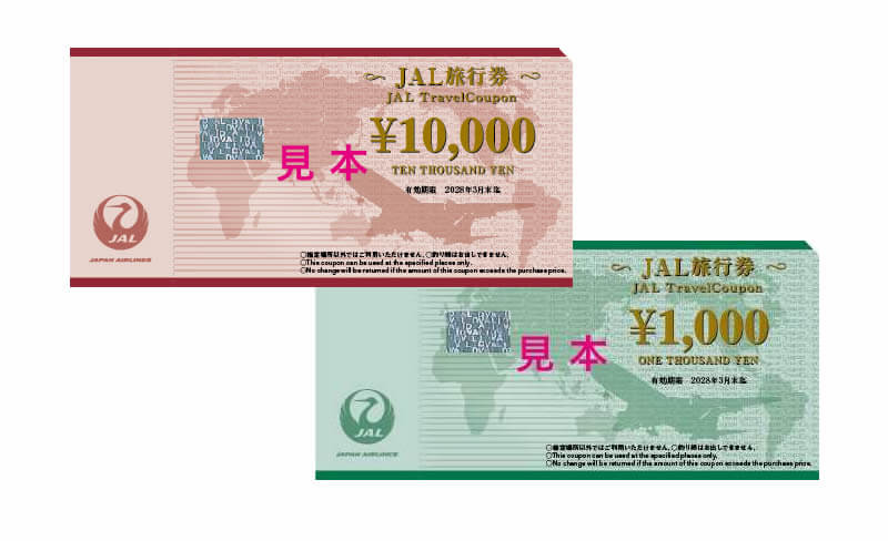 JALクーポン／JAL旅行券