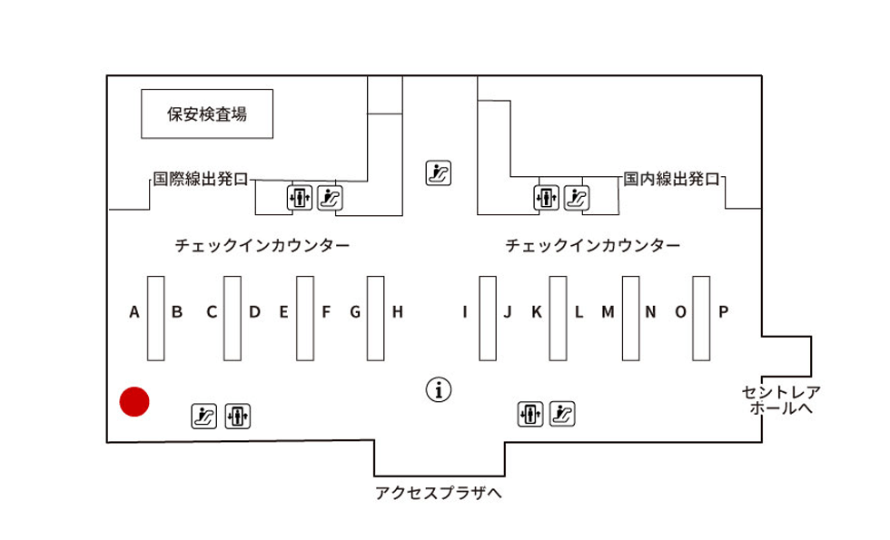中部国際空港 第1ターミナル【お受け取り】手荷物サービスカウンター