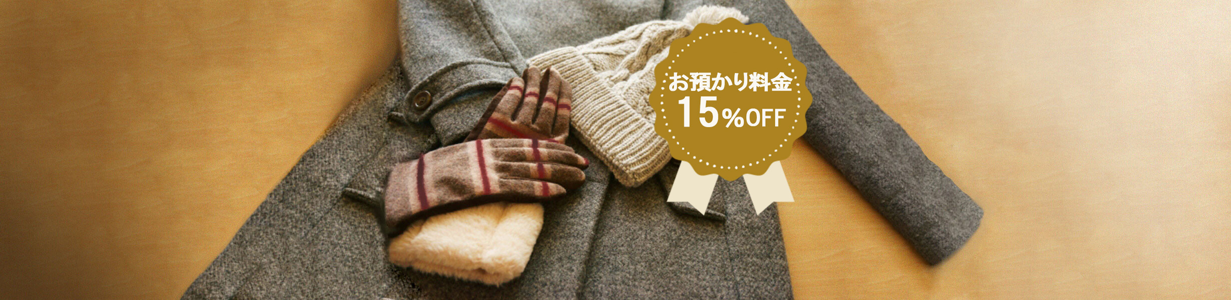 サステナブルフライト限定特典