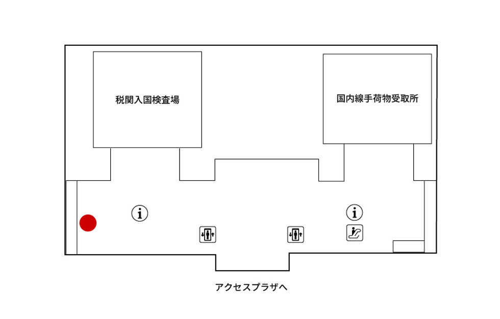 中部空港 第1ターミナル【お引き取りカウンター】