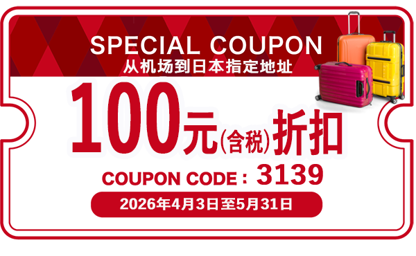 coupon-arr_ch.png