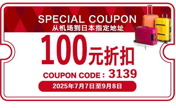 coupon-arr_en.png