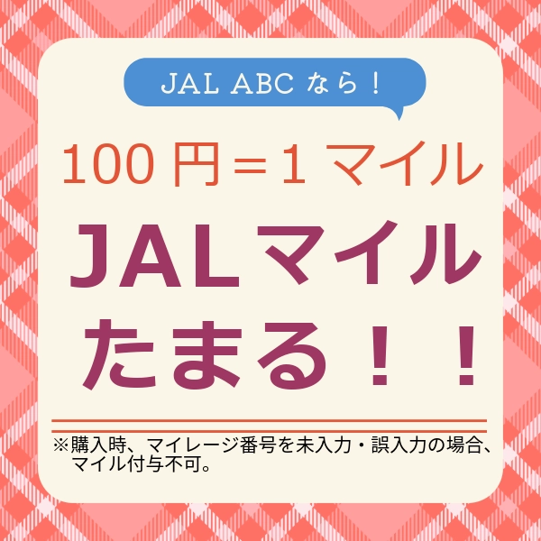eSIM購入でJALマイルたまります