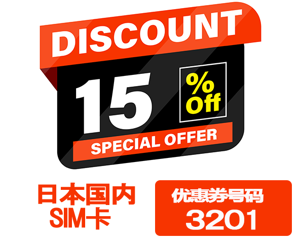 SIM COUPON