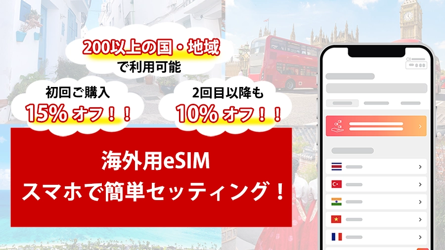 JALABCeSIMのご紹介
