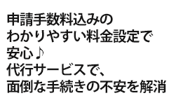 ESTAを知らなかった！忘れてた！などの場合でも、ご出国直前まで申請を承ります。